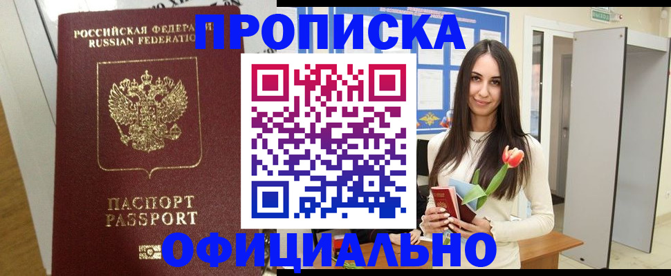 прописка для военкомата в Валдае